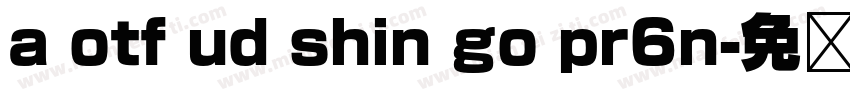 a otf ud shin go pr6n字体转换